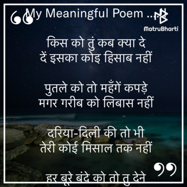 Hindi Motivational by Rooh   The Spiritual Power : 111657621