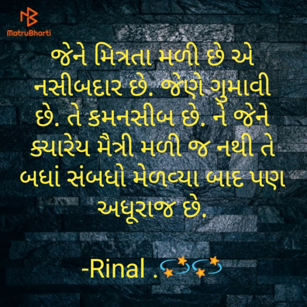 Gujarati Quotes by Rinal Patel : 111640873