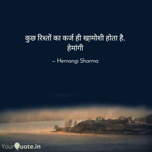 English Shayri by Hemangi Sharma : 111657701