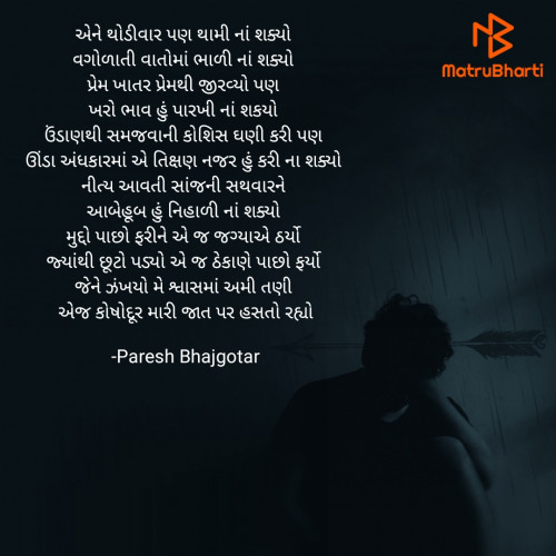 Post by Paresh Bhajgotar on 08-Feb-2021 01:09pm