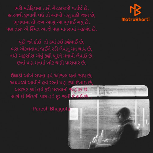 Post by Paresh Bhajgotar on 08-Feb-2021 01:12pm