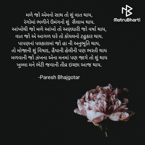 Post by Paresh Bhajgotar on 08-Feb-2021 01:13pm