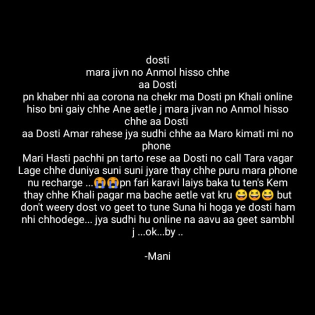 Gujarati Funny by Mani : 111657739