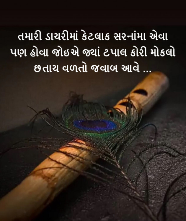 Gujarati Quotes by Pem Patel : 111657770