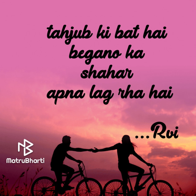 Hindi Quotes by Rvi : 111657771