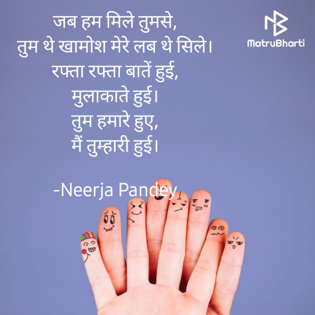 Hindi Microfiction by Neerja Pandey : 111657810