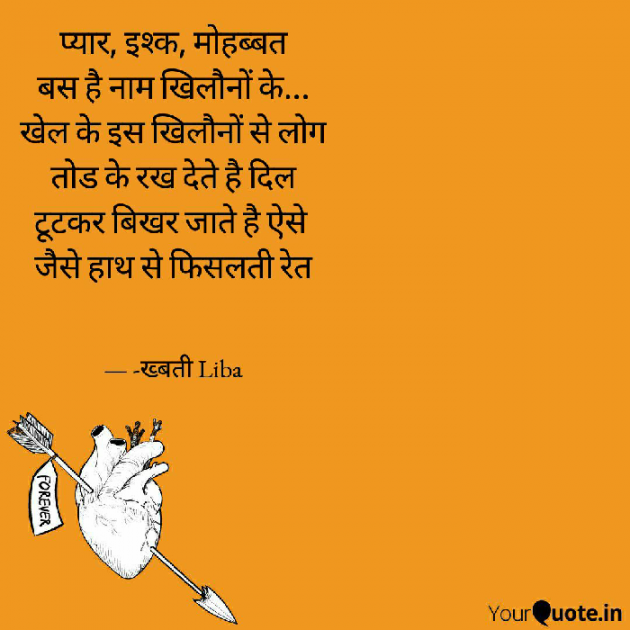 Hindi Poem by Hemali : 111657820
