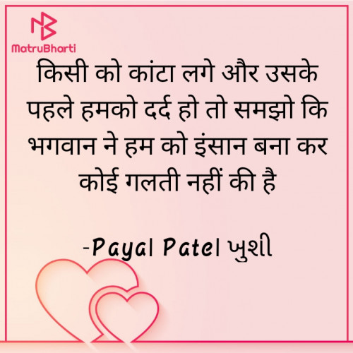 Post by Payal Patel મુસ્કાન on 08-Feb-2021 07:25pm