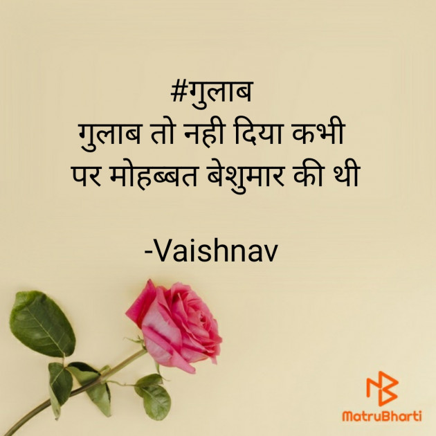 Hindi Quotes by Vaishnav : 111657862