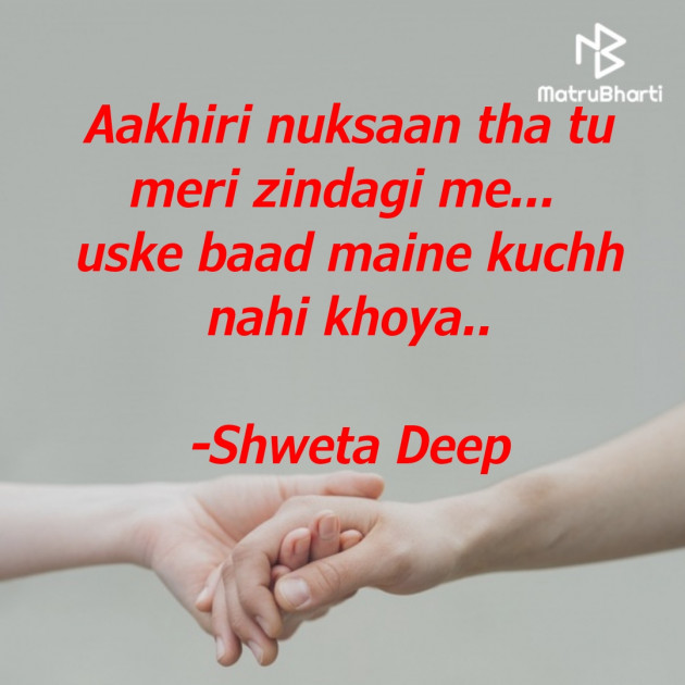 Hindi Good Night by Shweta Gupta : 111657877