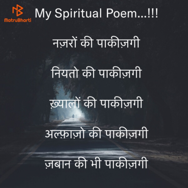 Hindi Motivational by Rooh   The Spiritual Power : 111657888
