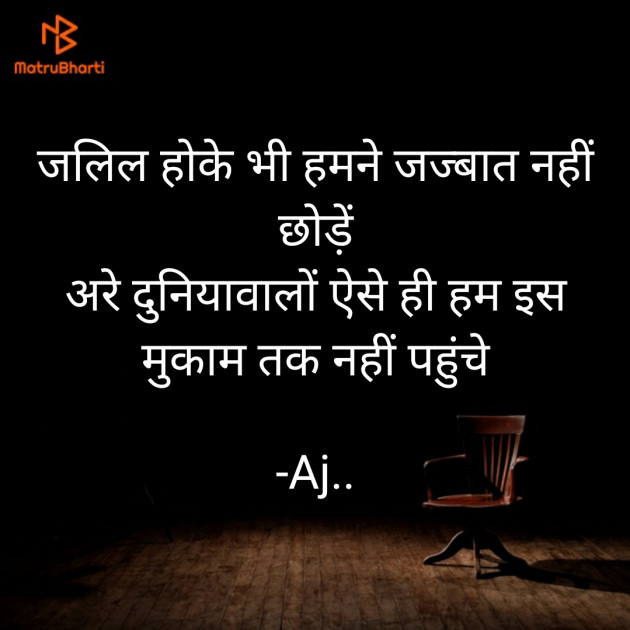 Hindi Motivational by Aj.. : 111657892