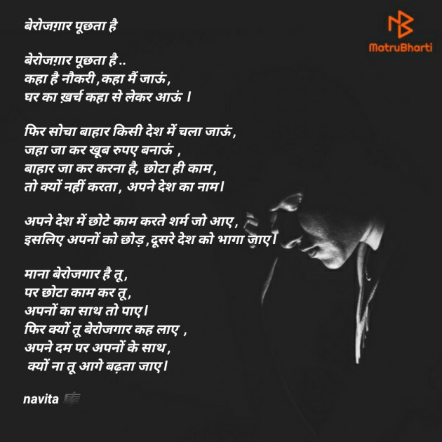 Hindi Motivational by navita : 111657952