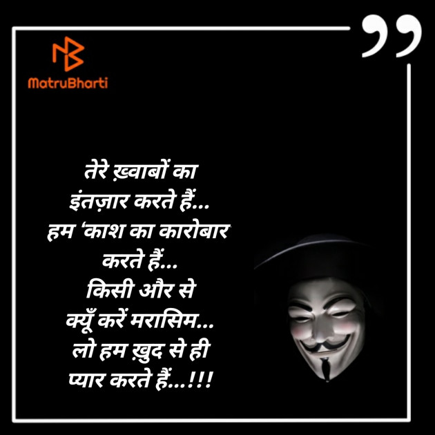 Hindi Shayri by Ninzaa : 111657968