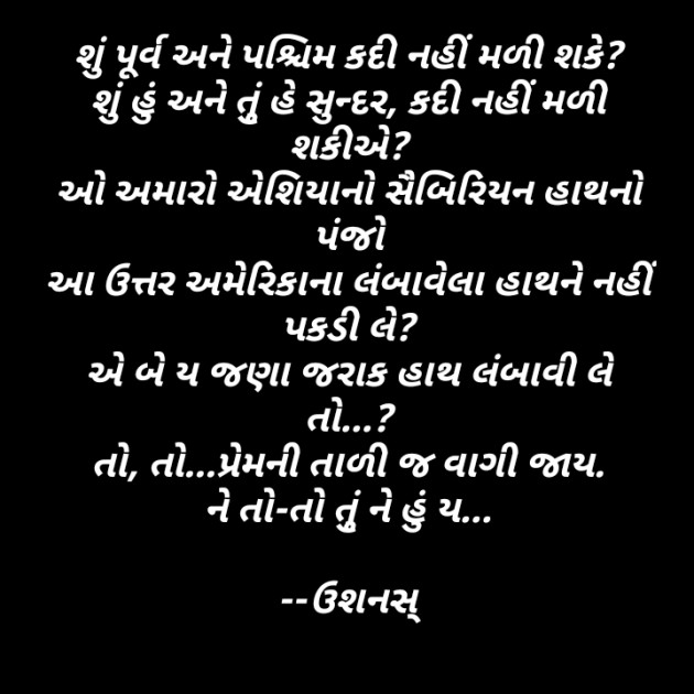 Gujarati Good Night by Anubhav ni yaad hamesha : 111657978