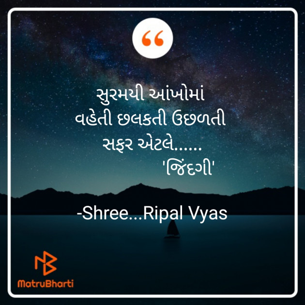 Gujarati Quotes by Shree...Ripal Vyas : 111657994