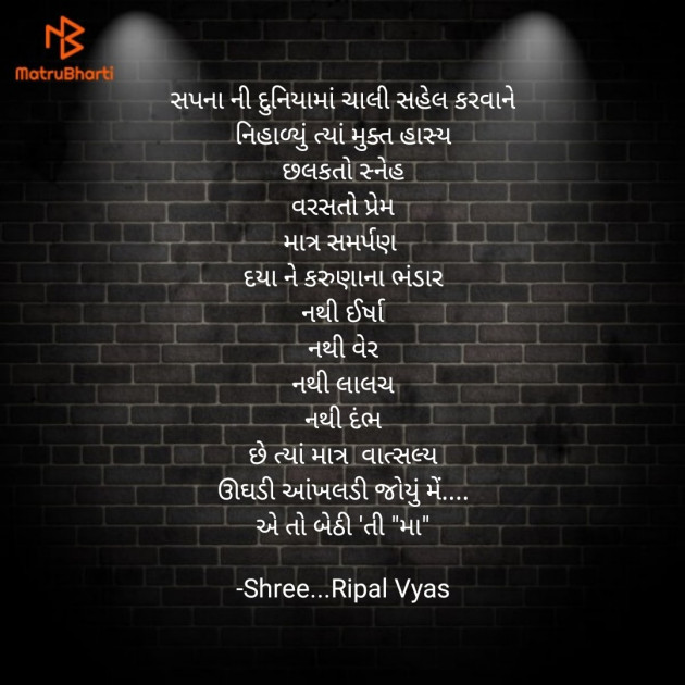 Gujarati Quotes by Shree...Ripal Vyas : 111658004