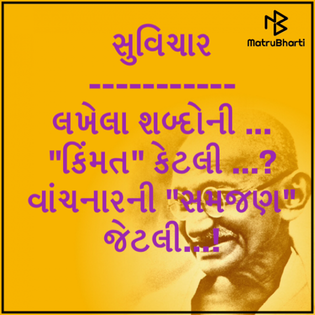 Gujarati Quotes by Kalidas Patel : 111658024