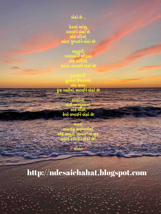 English Shayri by Neha : 111658067