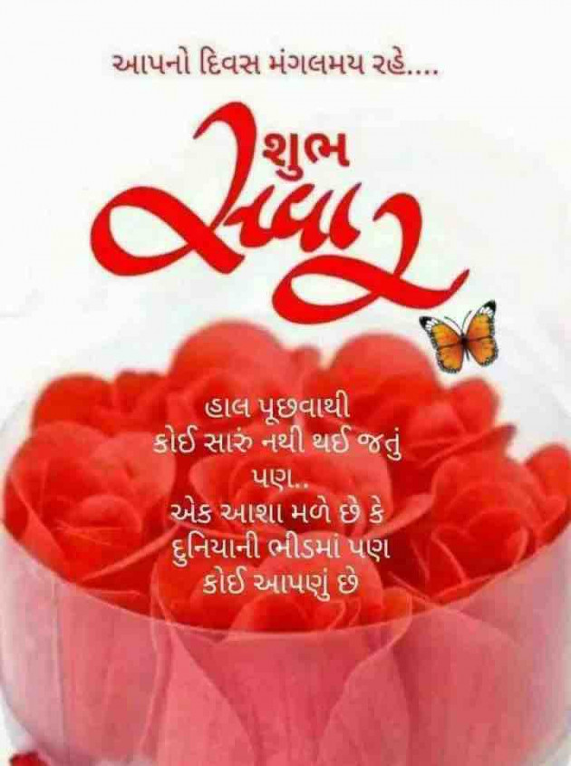 Gujarati Quotes by M shah : 111658076