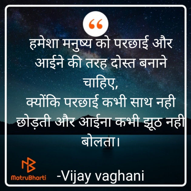 Hindi Quotes by Vijay vaghani : 111658092