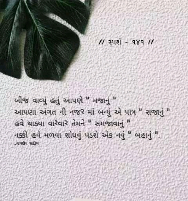 English Romance by જયદિપ એન. સાદિયા : 111658109