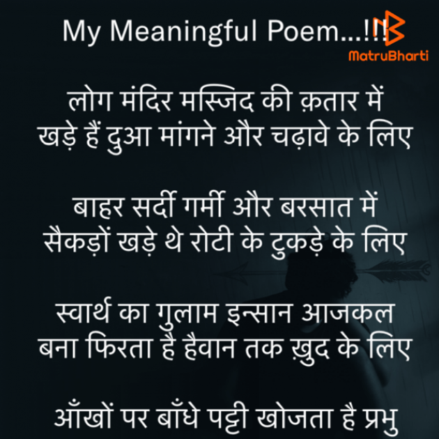 Hindi Motivational by Rooh   The Spiritual Power : 111658133