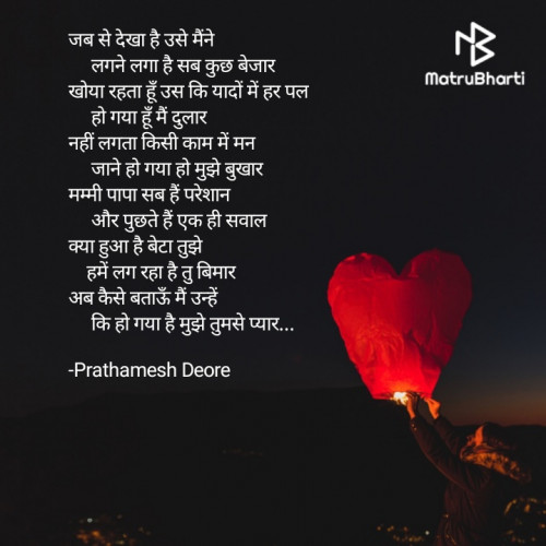 Post by Prathamesh Deore on 09-Feb-2021 09:37am