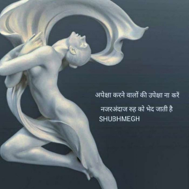 Hindi Motivational by SUBHASH : 111658174