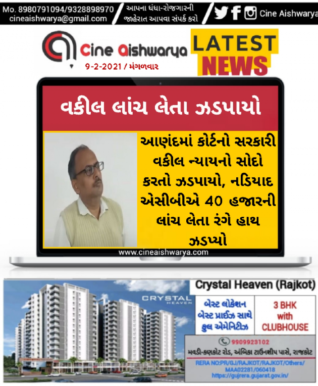 Gujarati News by Ajay Khatri : 111658202
