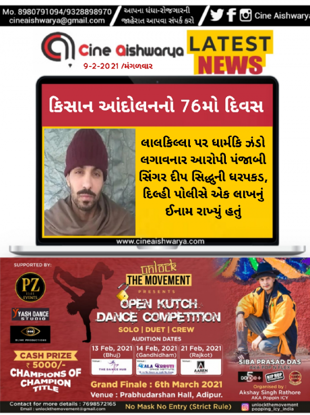 Gujarati News by Ajay Khatri : 111658203