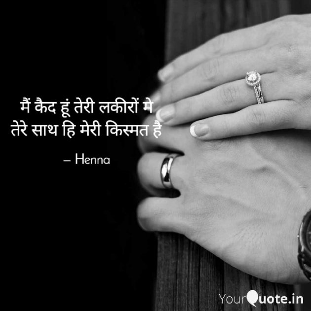 English Romance by Heena_Pathan : 111658265