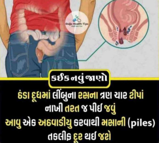Gujarati Book-Review by Harshad Patel Pij : 111658284