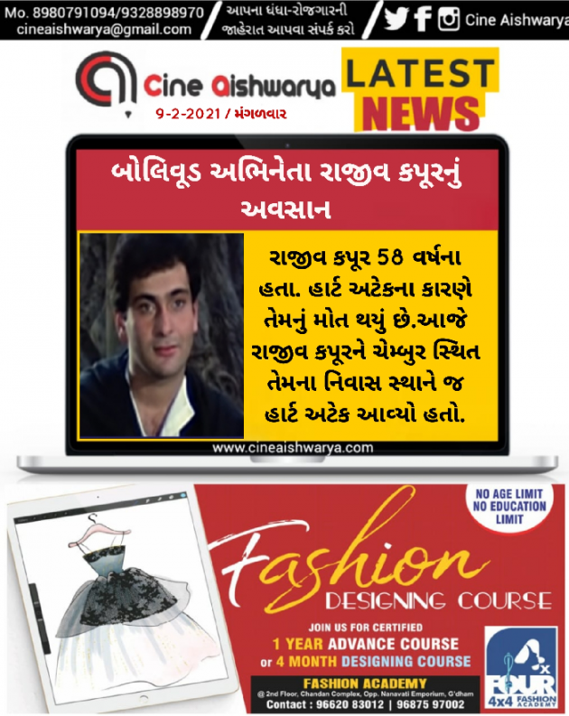 Gujarati News by Ajay Khatri : 111658312