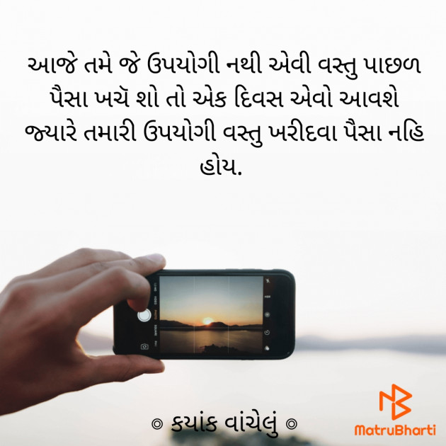 Gujarati Quotes by smily : 111658330
