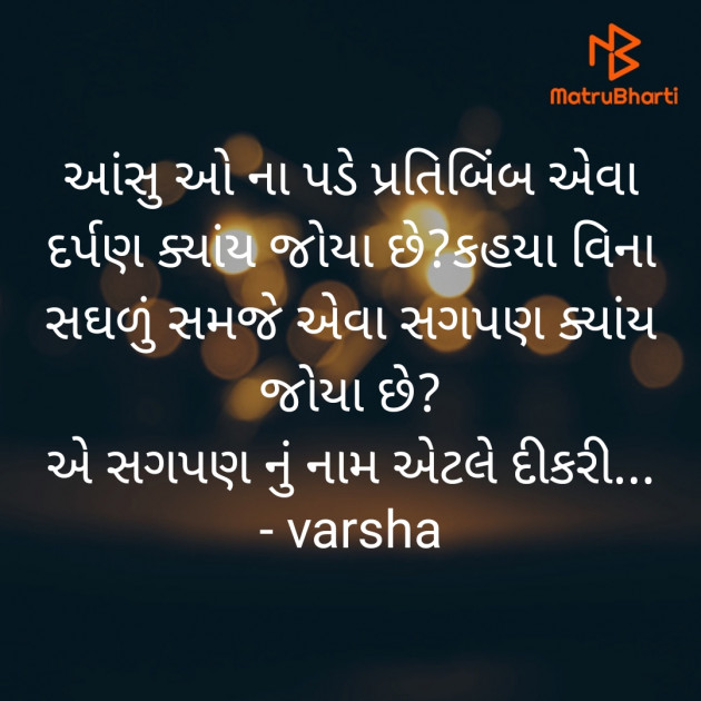 English Shayri by Divya : 111658188