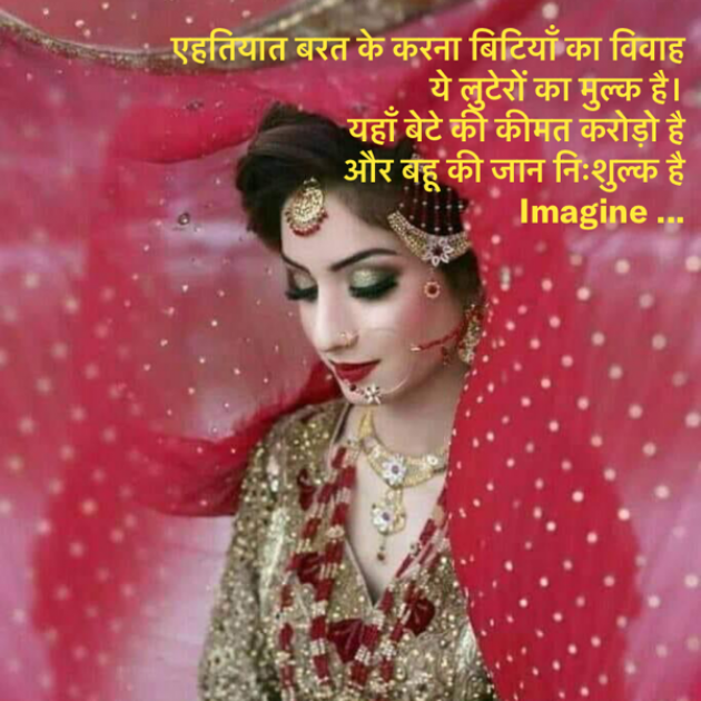 Hindi Motivational by Imagine : 111658373