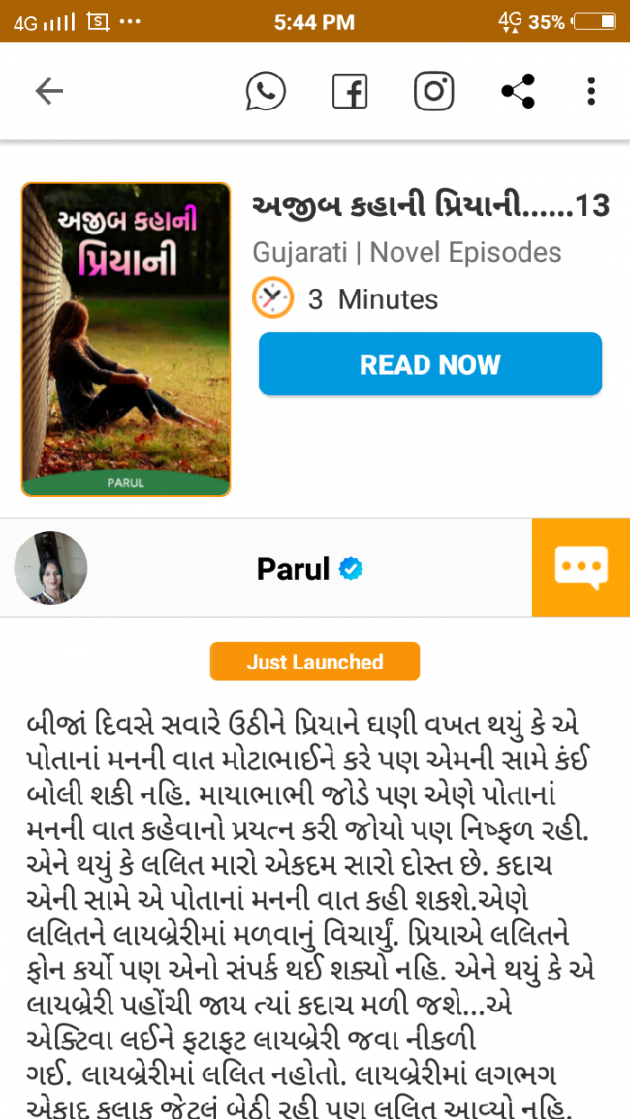 Gujarati Book-Review by Parul : 111658380