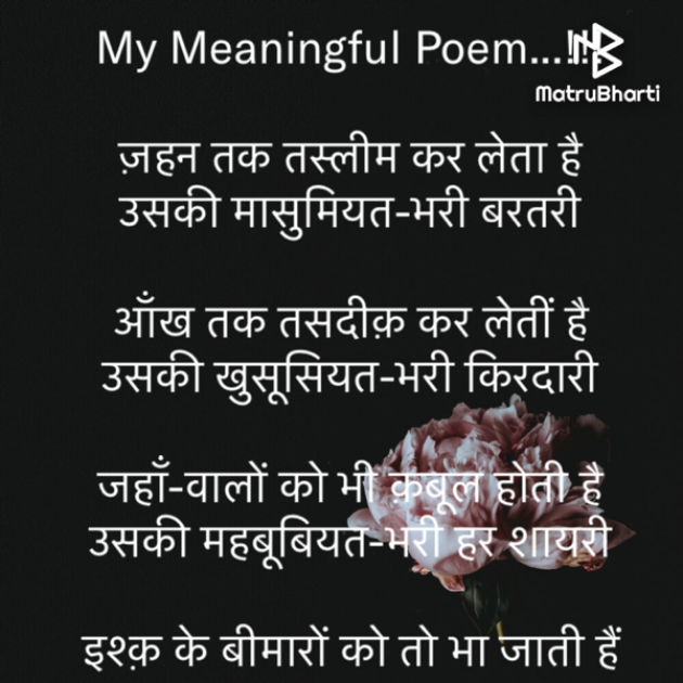 Hindi Motivational by Rooh   The Spiritual Power : 111658405