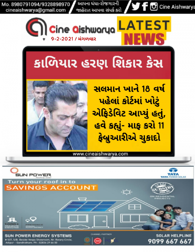 Gujarati News by Ajay Khatri : 111658412