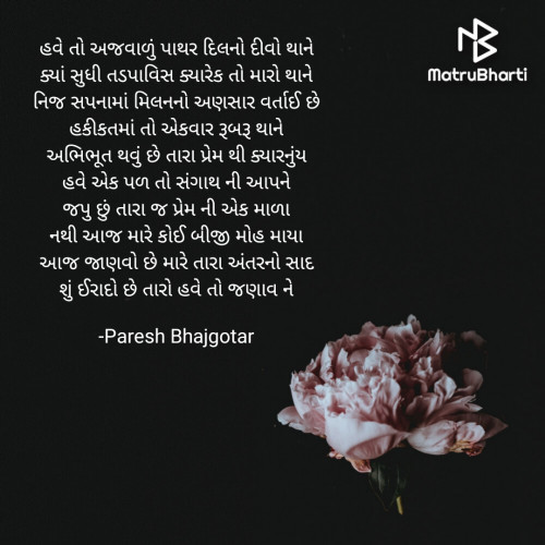 Post by Paresh Bhajgotar on 09-Feb-2021 06:45pm