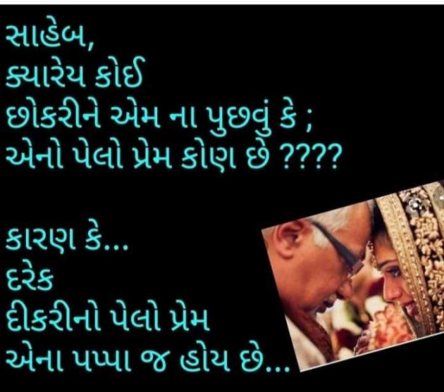 Gujarati Questions by Jigna Pandya : 111658433