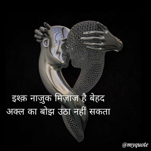 English Shayri by A My Quotes 2 .. : 111658445