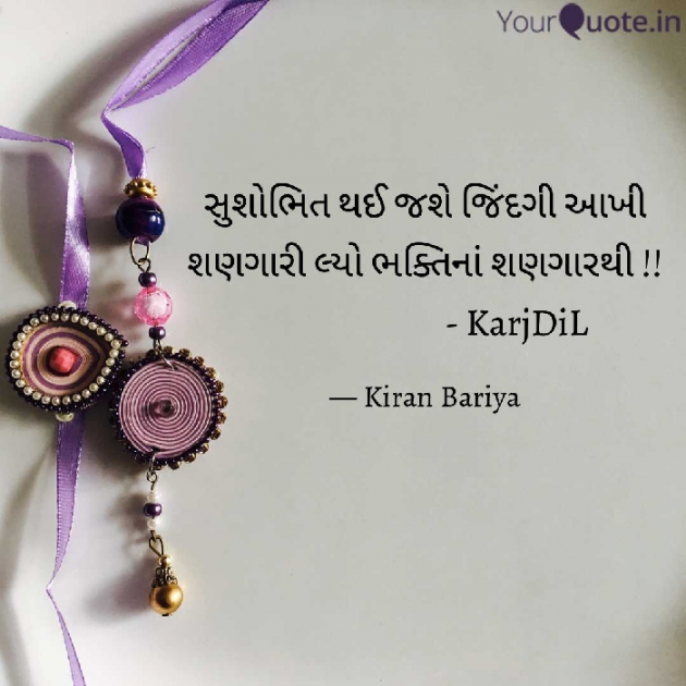 Gujarati Good Evening by Kasam Se : 111658450