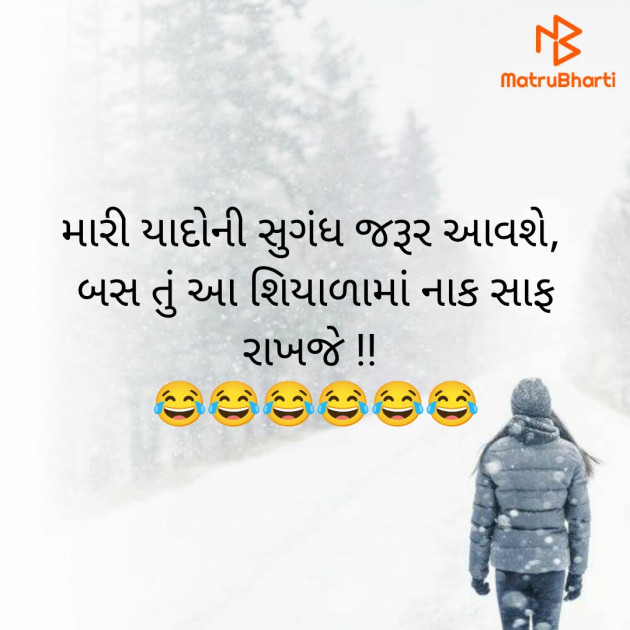 Gujarati Jokes by Vaidehi : 111658470