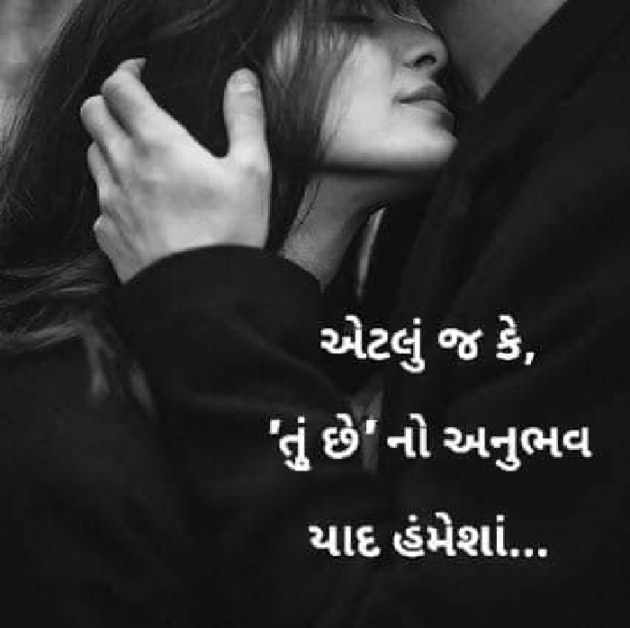 Gujarati Good Night by Anubhav ni yaad hamesha : 111658480