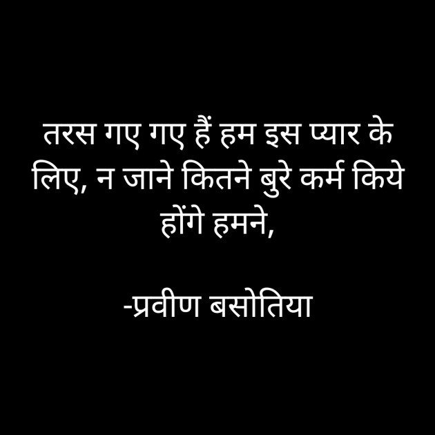 Hindi Motivational by प्रवीण बसोतिया : 111658509