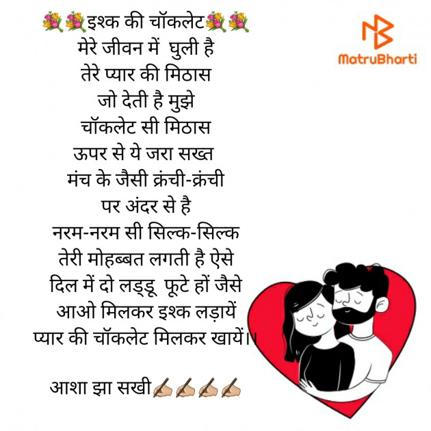 Hindi Poem by आशा झा Sakhi : 111658520