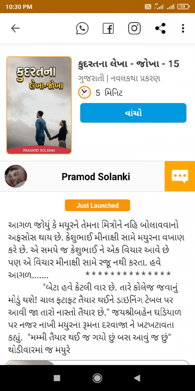 Gujarati Book-Review by Pramod Solanki : 111658547