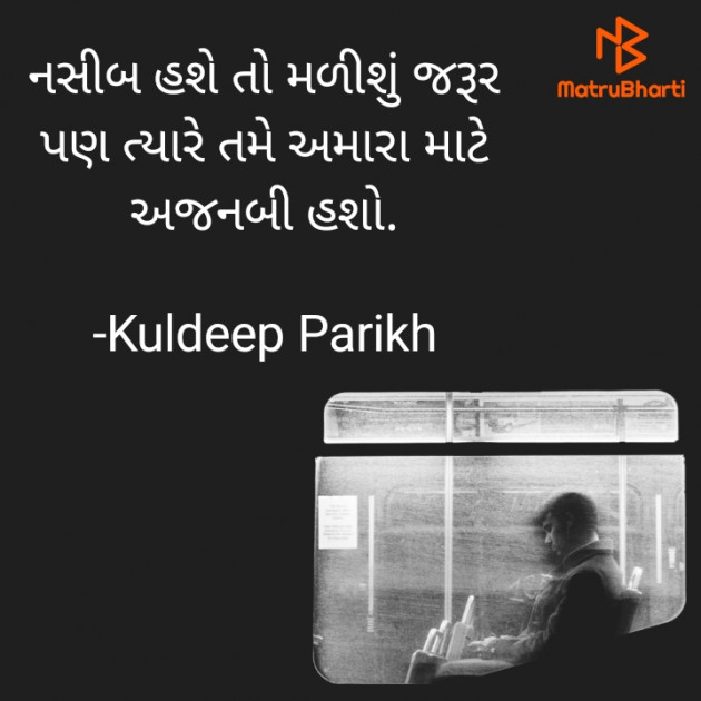 Gujarati Whatsapp-Status by Kuldeep Parikh : 111658580